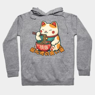 Maneki Neko Ramen Life Hoodie